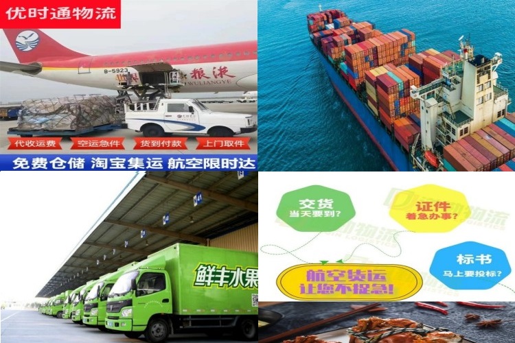 磁县到北京航空货运公司-磁县到北京物流专线