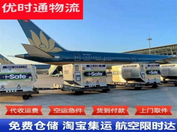 磁县到北京空运加急专线